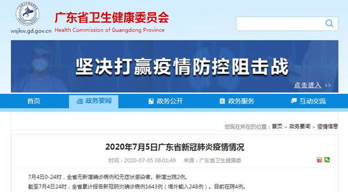 北京疫情新动态，7例感染者详情公布，我们如何保持警惕？