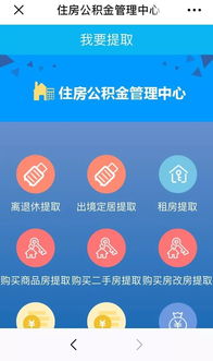 常州住房公积金查询，您的财富小助手