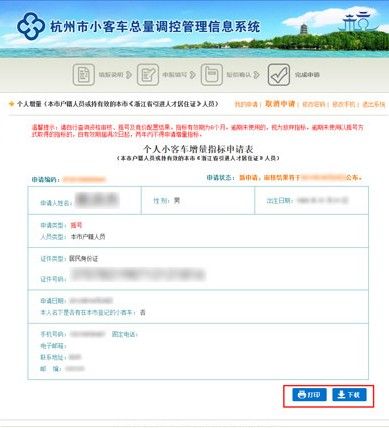 杭州摇号申请，轻松掌握在线申请流程与技巧