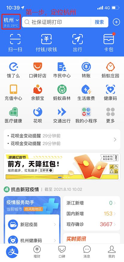 杭州摇号申请，轻松掌握在线申请流程与技巧