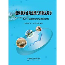 探索广东云联惠，创新商业模式的实践与启示