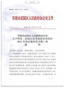 深入理解计划生育技术服务，从政策到实践