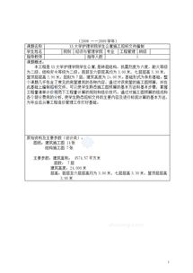 深入解析，标准施工招标文件的编制与应用
