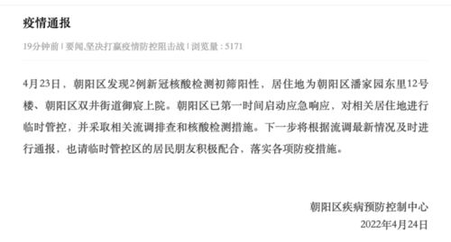 黑龙江铁力疫情紧急响应，3例阳性病例引发全域管控，民众生活与防控措施解析