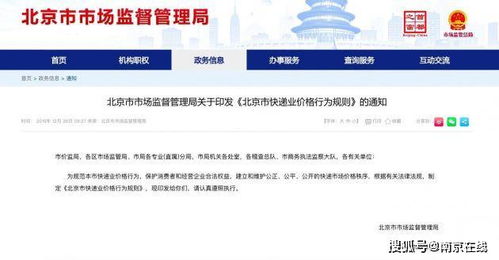 快递价格行为规则，深入理解快递费用背后的逻辑