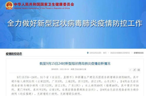 山东省疫情新动态，15例本土确诊病例的警示与防控策略