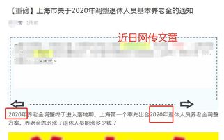 上海养老金上调，了解最新动态，保障您的退休生活