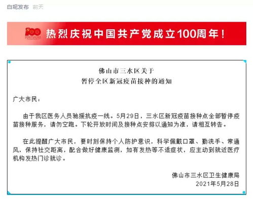 广东新增病例，疫情数据解读与个人防护指南