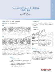 邻苯二甲酸酯类物质，生活中的隐形威胁及其应对策略