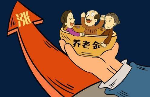 2023年退休人员养老金上调，新标准、影响及未来展望