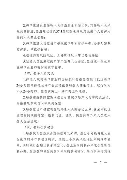 西安疫情最新通告，防控措施与生活指南