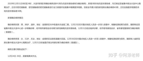 中国31省新增本土确诊10例，疫情动态、防控措施与未来展望