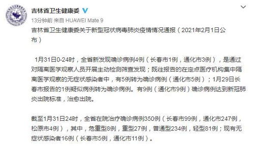 吉林疫情新动态，深入了解新增确诊本地33例