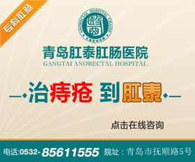 郑州肛泰肛肠医院，专业治疗肛肠疾病的领航者