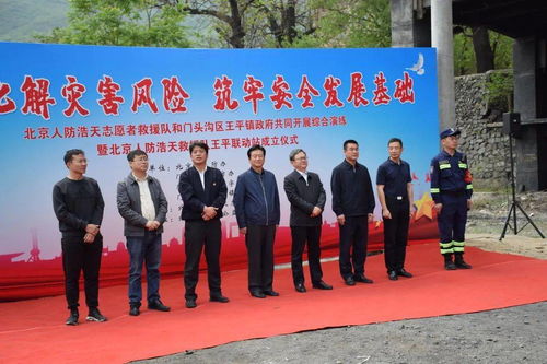 北京风险等级，城市安全与居民生活指南