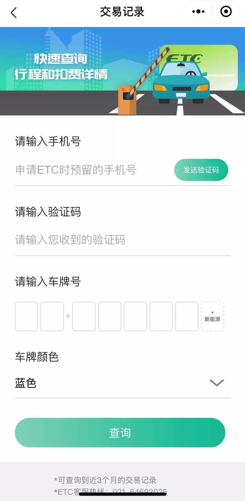 锦州车辆违章查询，便捷、高效与安全