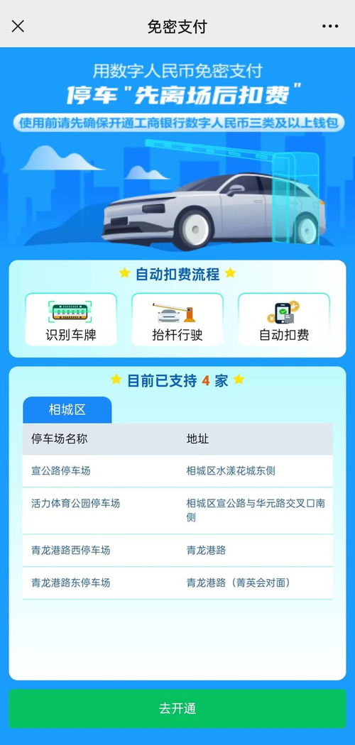 锦州车辆违章查询，便捷、高效与安全