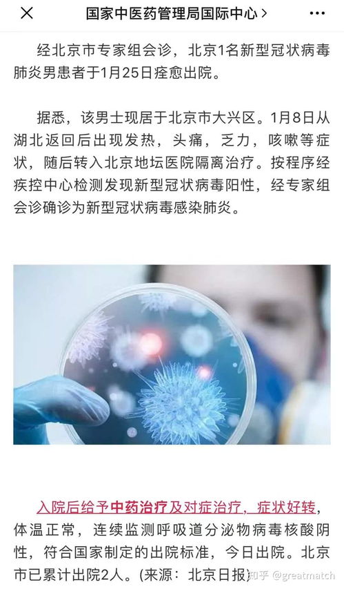 2019年新型冠状病毒，深入了解与应对策略