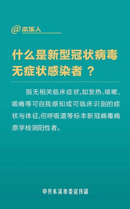 2019年新型冠状病毒，深入了解与应对策略