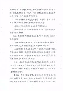 户外广告登记管理规定，规范与效益并重