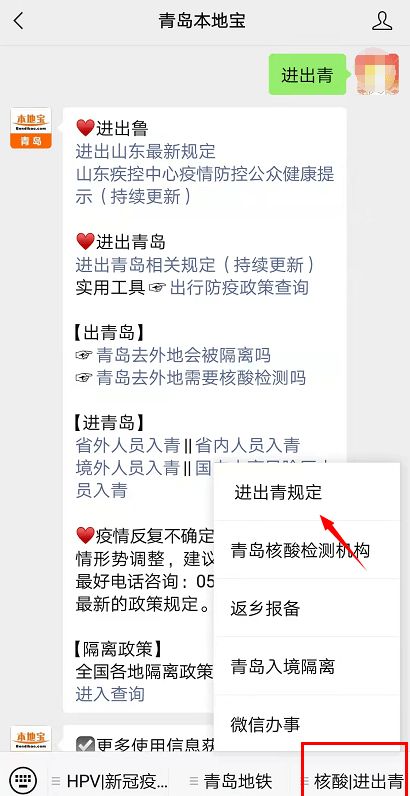 青岛疫情最新动态，防控措施与市民生活影响全解析