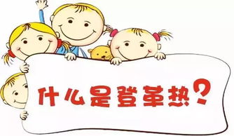 熊孩子与公共设施，理解、预防与修复