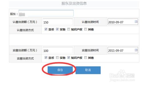 山西工商年检，企业合规运营的年度体检
