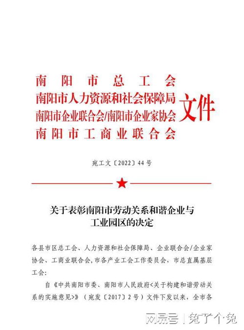 构建和谐企业，深入解析员工福利管理制度