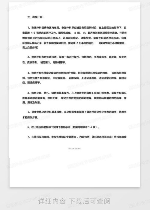 保安辞职书，职业转变的起点与职业规划的重要性