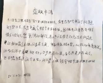 保安辞职书，职业转变的起点与职业规划的重要性