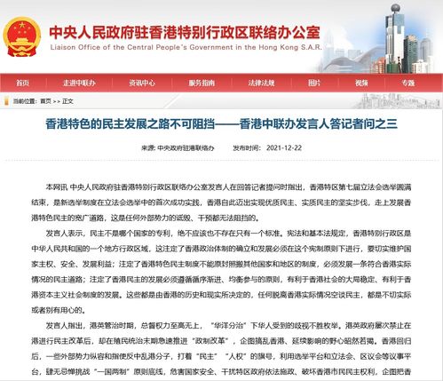 民主的实践，深入解析中国的选举制度及其独特优势