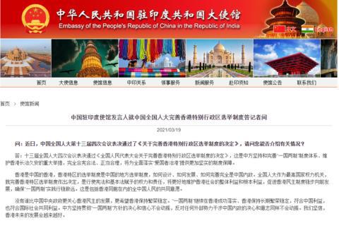 民主的实践，深入解析中国的选举制度及其独特优势