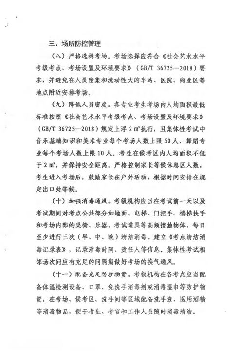 湖南省最新疫情动态，防控措施与生活指南