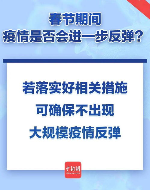 西安疫情最新情况，了解、预防与共同应对