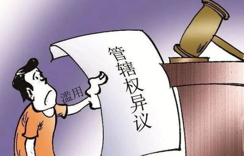 营私舞弊，权力滥用的阴暗面