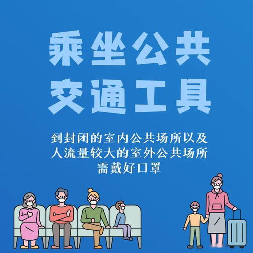 浙江省疫情动态，新增42例的应对策略与个人防护指南