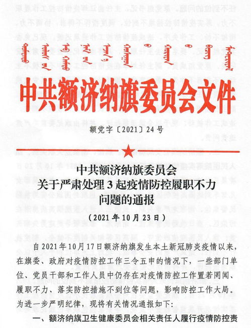 吉林疫情最新通报，防控措施与民众生活现状
