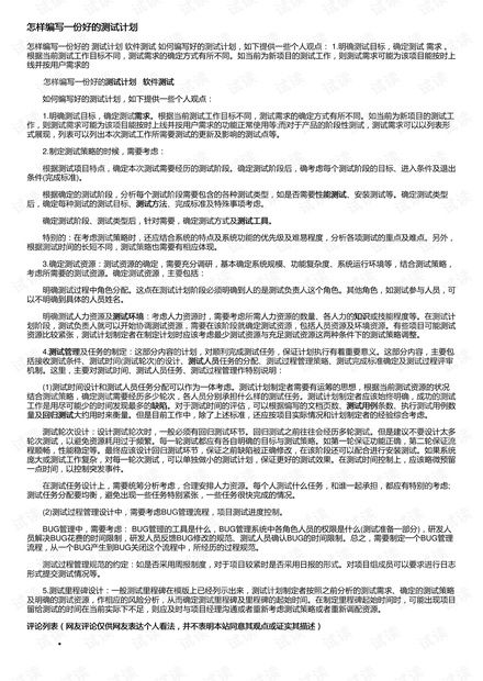 如何撰写一份专业且有效的保证书