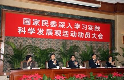 国家民族事务委员会，维护民族团结，促进和谐共生
