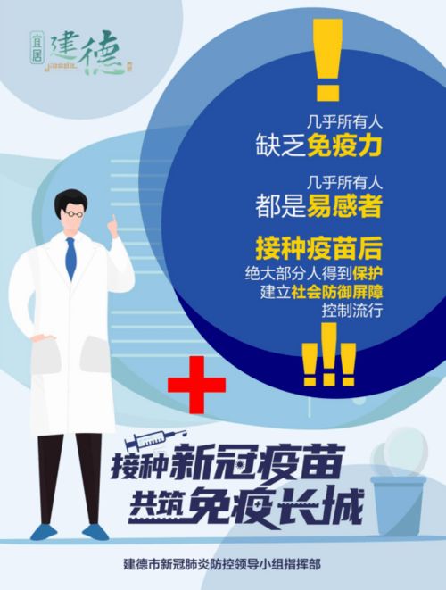 全民行动，新冠疫苗预约指南与常见问题解答