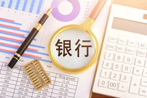 揭秘银行年利率，如何影响你的财富增长与投资决策