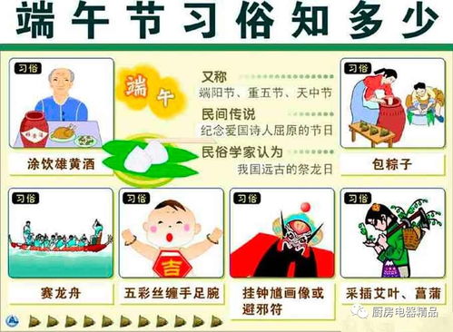 端午节，法定节假日的甜蜜与传承