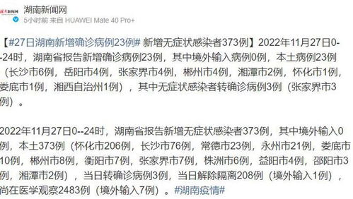 疫情再起波澜，31省区市新增51例本土确诊，防控措施升级