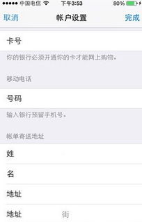 安全便捷两不误，手机绑定银行卡充值全攻略