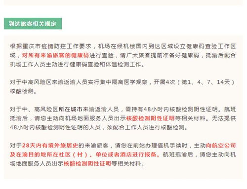 北京疫情反弹，新增42例本土确诊背后的防控策略与公众应对