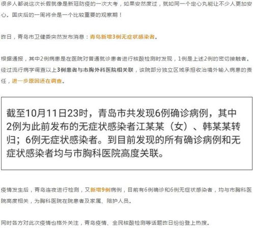 北京疫情反弹，新增42例本土确诊背后的防控策略与公众应对