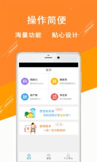 解锁财务自由，如何用抵押贷款计算器轻松规划您的房产梦