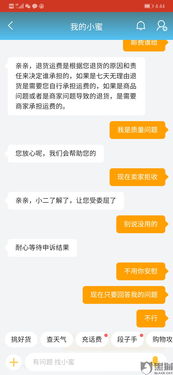 淘宝投诉卖家，维权的利器还是纸上谈兵？