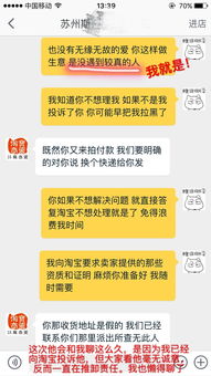 淘宝投诉卖家，维权的利器还是纸上谈兵？