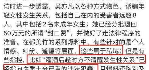 吴亦凡案的法律解读，从审判到量刑的全过程